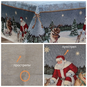 Новогодние товары для дома / Испанская новогодняя коллекция / Дед мороз и лесные друзья из гобелена - Outlet Дед мороз и лесные друзья Скатерть 140х180 см 2519540