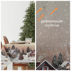 Новогодние товары для дома / Испанская новогодняя коллекция / Новогодний вечер бежевый фон из гобелена - Outlet Новогодний вечер бежевый фон Скатерть 140х220 см 2519555 серебро