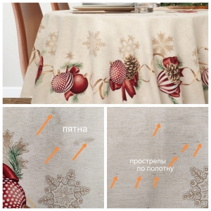 Коллекция Премиум Шенилл / Вернисаж из гобелена - Outlet Вернисаж Скатерть круг д180 см 2519570 шенилл золото