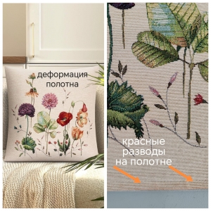 Всесезонная коллекция текстиля Basic / Акварельные маки NEW из гобелена - Outlet Акварельные маки Наволочка 42х44 см 2519637