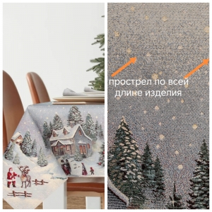 Новогодние товары для дома / Испанская новогодняя коллекция / Новогодний вечер голубой фон из гобелена - Outlet Новогодний вечер голубой фон Скатерть 140х180 см 2519651