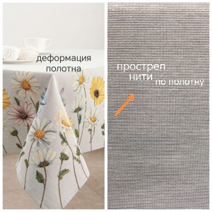 Всесезонная коллекция текстиля Basic / Ромашки из гобелена - Outlet Ромашки Скатерть 140х230 см 2519751
