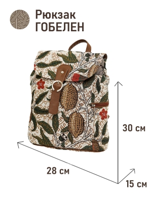 Сумки / Рюкзаки из гобелена - Рюкзак 943 Моррис Гранаты 30х15х28 см 2519845