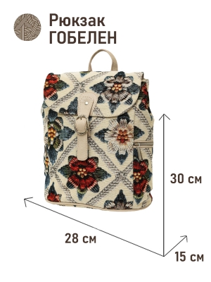 Сумки / Рюкзаки из гобелена - Рюкзак 943 Кружево Анютки 30х15х28 см 2519848