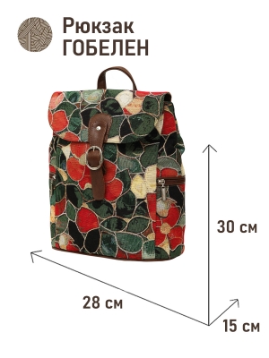 Сумки / Рюкзаки из гобелена - Рюкзак 943 Маки витраж 30х15х28 см 2519850