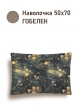 Картины / Пейзаж из гобелена - Ван Гог Цветы Наволочка 50х70 см 2519960 NEW