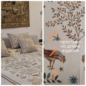 Покрывала и комплекты / Евро покрывала размер 210х240 см и более из гобелена - Outlet Рапсодия крем Покрывало 240х280 см 2520020 New 