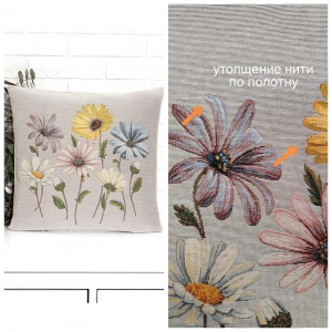 Всесезонная коллекция текстиля Basic / Ромашки из гобелена - Outlet Ромашки Наволочка 45х45 см 2520046