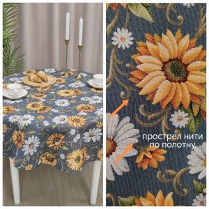 Всесезонная коллекция текстиля Basic / Подсолнухи и ромашки New из гобелена - Outlet Подсолнухи и ромашки синий фон Скатерть круг д140 см Н/Р 2520058