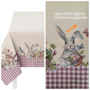 Пасхальная коллекция / Принцесса клетка из гобелена - Outlet Принцесса клетка Лиловый Скатерть 140х180 см 2520214