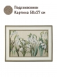 Картины / Натюрморт из гобелена - Подснежники Картина 50х37 см 2520389