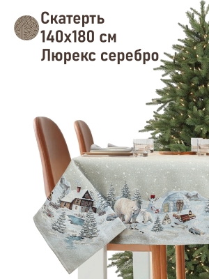 Новогодние товары для дома / Испанская новогодняя коллекция / Арктика из гобелена - Белые медведи Скатерть 140х180 см 2520405 серебро New