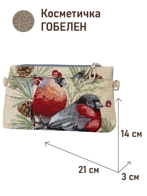 Сумки / Косметички из гобелена - 51 Косметичка Новогодние друзья снегири 2 21х14х3см 2520557 кольца под ремешок