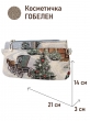 Сумки / Косметички из гобелена - 51 Косметичка НВ Голубой фон 4 21х14х3см 2520568 кольца под ремешок