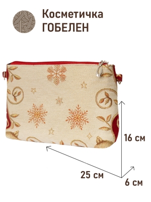 Сумки / Косметички из гобелена - 1045 Косметичка Золотые шары 1 25х16х6 см 2520578 кольца под ремешок