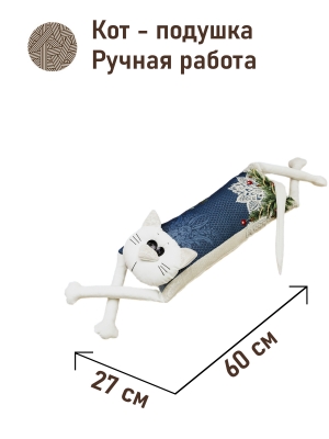 Подушки игрушки из гобелена - Мой котик Подушка Рождественское кружево 2 2520629