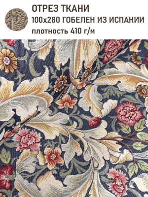 Ткань / Ширина 280 см из гобелена - Моррис Лестер Ткань ширина 280 см 2520745 New