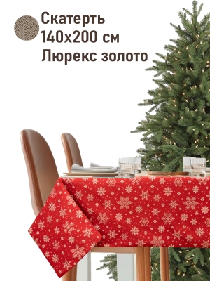 Новогодние товары для дома / Испанская новогодняя коллекция / Снежинки из гобелена - Украшения на елку Снежинки Жаккард Скатерть 140х200 2520806 двусторонняя 