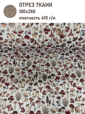 Ткань / Ширина 280 см из гобелена - Грибы Ткань 280 см 2520832 New