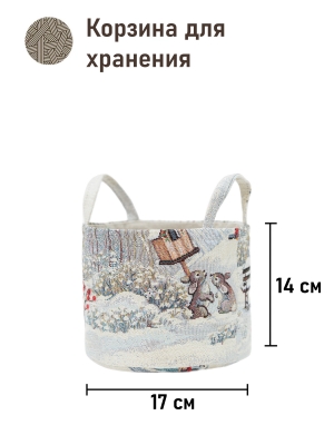 Корзины для мелочей из гобелена - Лесные друзья у кормкшки 5 Корзина диаметр 17 см высота 14 см 2520890