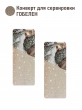 Коллекция Премиум Шенилл / Нидерланды Шенил из гобелена - Нидерланды голубой Салфетка 44х140 см Шенилл серебро 2520908