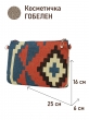 Сумки / Косметички из гобелена - 1045 Косметичка Барбадос 1 25х16х6 см 2521035 кольца под ремешок