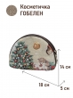 Сумки / Косметички из гобелена - 1035 Косметичка Котята у камина 1 18х14х5см 2521072