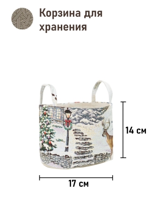Корзины для мелочей из гобелена - Гензель и Гретель 4 Корзина диаметр 17 см высота 14 см 2521244
