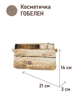 Сумки / Косметички из гобелена - 51 Косметичка Дерево 2 21х14х3см 2621352 кольца под ремешок