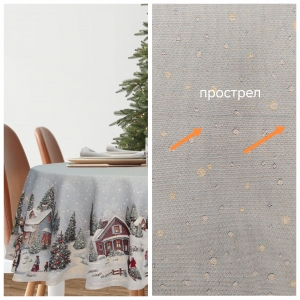 Новогодние товары для дома / Испанская новогодняя коллекция / Новогодний вечер голубой фон из гобелена - Outlet Новогодний вечер голубой фон Скатерть круг д186 см 2621395