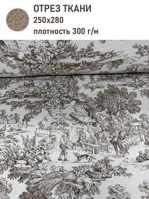 Ткань / Ширина 280 см из гобелена - Туаль Версаль Беж Ткань ширина 280 см отрез 2,5 м 2521402 New