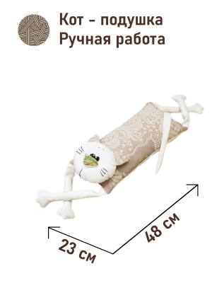 Подушки игрушки из гобелена - Мой котик Подушка Мини Ландыши кружево 12х23х48 см 2621487