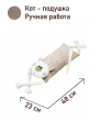 Подушки игрушки из гобелена - Мой котик Подушка Мини Ландыши кружево 12х23х48 см 2621487