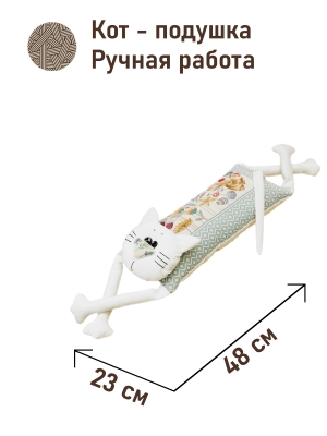 Подушки игрушки из гобелена - Мой котик Подушка Мини Весенний мотив 1 12х23х48 см 2621488