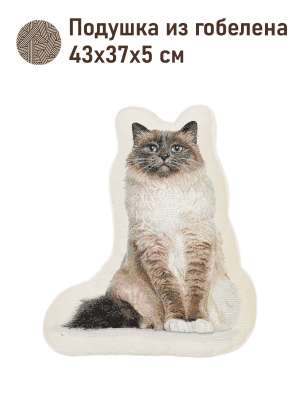 Подушки игрушки из гобелена - Бирманская кошка Подушка 43х37х5 см 2621501