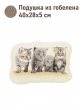 Подушки игрушки из гобелена - Котята британец Подушка 40х28х5 см 2621508
