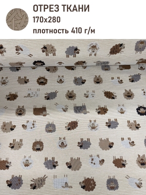 Ткань / Ширина 280 см из гобелена - 2027 Год Козы Юмор Ткань 280 см отрез 1,7 м 2621660 New