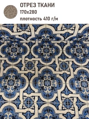 Ткань / Ширина 280 см из гобелена - Азулежу синий Ткань 280 см отрез 1,7 м б/л 2621664 New