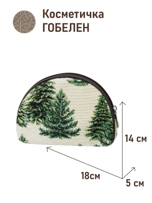 Сумки / Косметички из гобелена - 1035 Косметичка Ели 18х14х5см  2621738