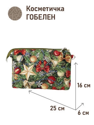 Сумки / Косметички из гобелена - 1045 Косметичка Золотые звезды 25х16х6 см 2621824 кольца под ремешок