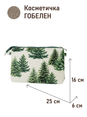 Сумки / Косметички из гобелена - 1045 Косметичка Ели 25х16х6 см 2621825 кольца под ремешок