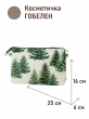 Сумки / Косметички из гобелена - 1045 Косметичка Ели 25х16х6 см 2621825 кольца под ремешок