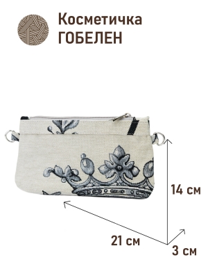 Сумки / Косметички из гобелена - 51 Косметичка Кириллица 2 21х14х3см 2621864 кольца под ремешок
