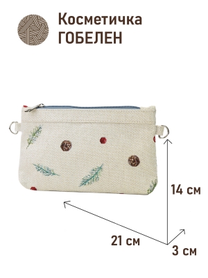 Сумки / Косметички из гобелена - 51 Косметичка Новогодние друзья снегири 3 21х14х3см 2621997 кольца для ремешка