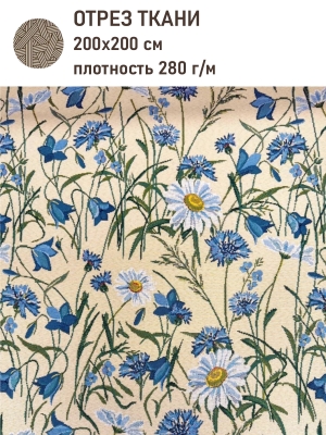 Ткань / Ширина 200 см из гобелена - Луговая Ткань 200 см отрез 2 м 2622010 цв1