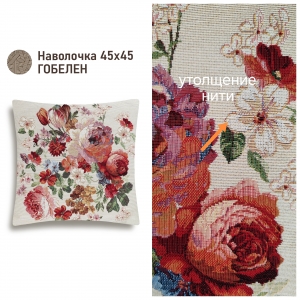 Всесезонная коллекция текстиля Basic / Турин из гобелена - Outlet Турин Наволочка 45х45 см 2622016