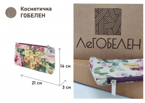 Сумки / Косметички из гобелена - 51 Косметичка Турин сиреневый 21х14х3см фиолетовый 2622204