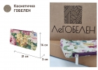 Сумки / Косметички из гобелена - 51 Косметичка Турин сиреневый 21х14х3см фиолетовый 2622204
