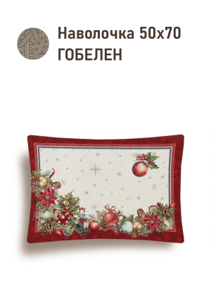 Новогодние товары для дома / Испанская новогодняя коллекция / Елочные украшения New из гобелена - Елочные украшения Фейерверк Уголок красный Наволочка 50х70 см 2622371