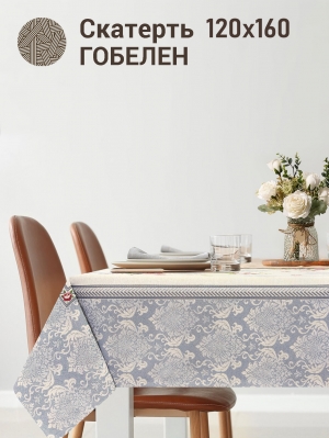 Всесезонная коллекция текстиля Basic / Розы Дамаск NEW из гобелена - Розы дамаск цветы Скатерть 120х160 см 2622404